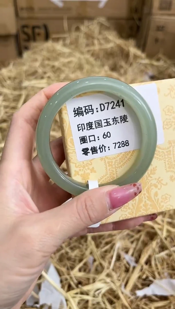 未镶嵌手镯石英质玉D7241