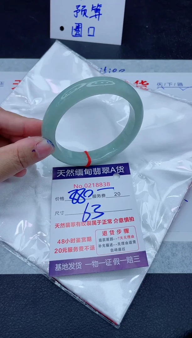 未镶嵌手镯翡翠1280.00000