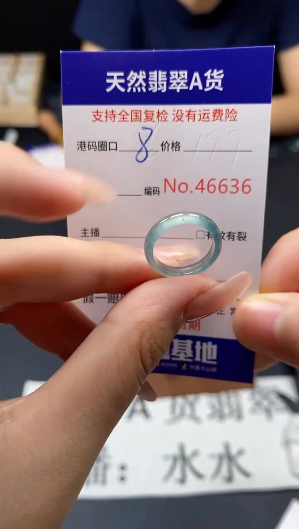 未镶嵌戒指翡翠天然A货翡翠6636