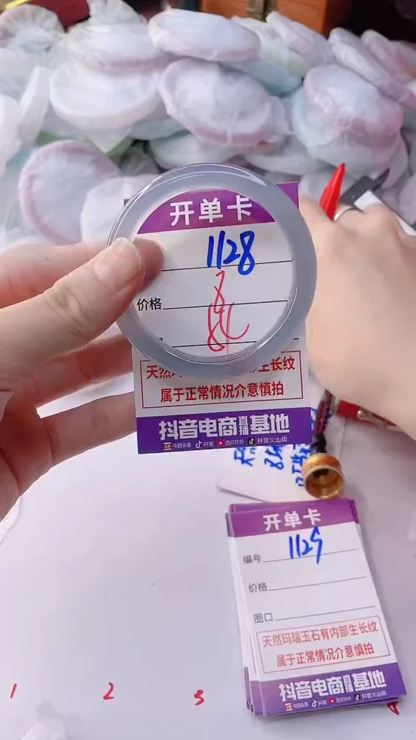 手镯玛瑙/玉髓未镶嵌1128