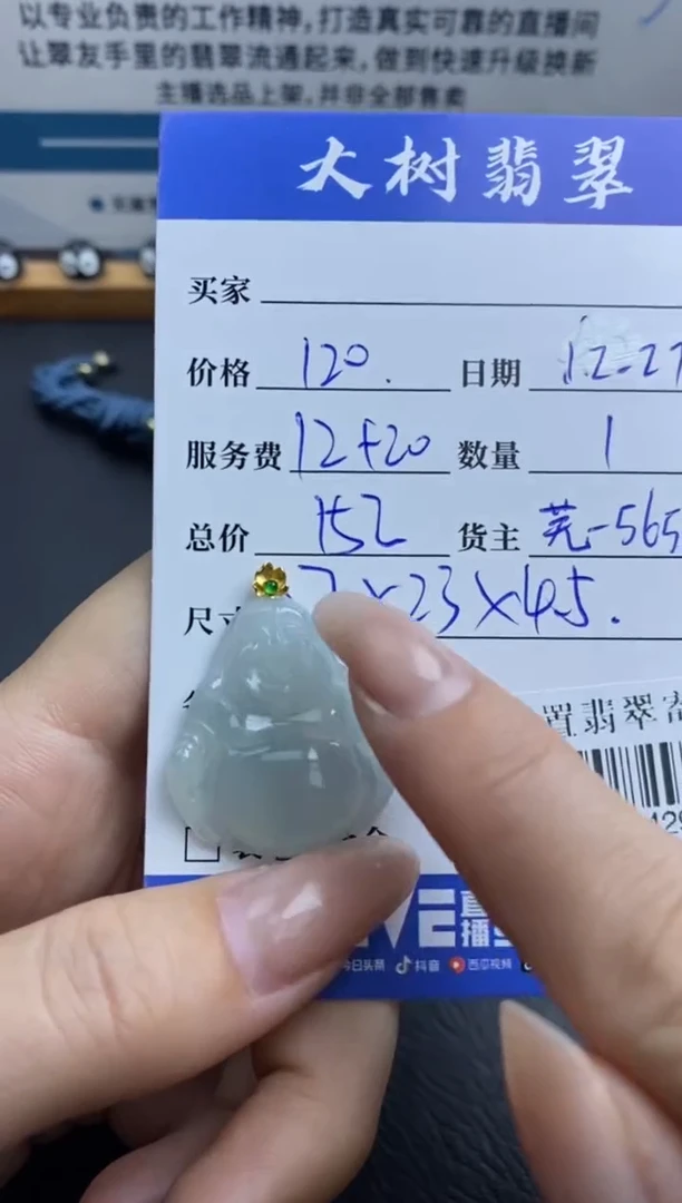 颈饰18K金镶嵌翡翠多人-85094298