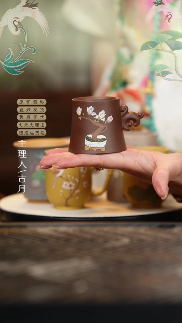 LT934紫泥飘香玉兰花主人杯把杯