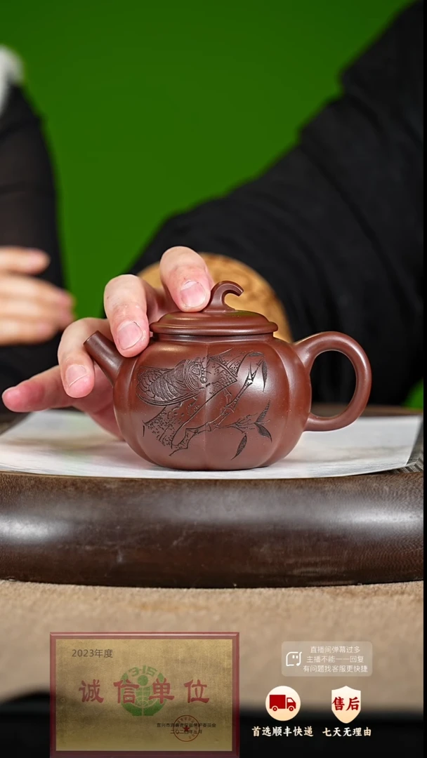 【闪购商品】紫砂茶壶60 周年庆限定