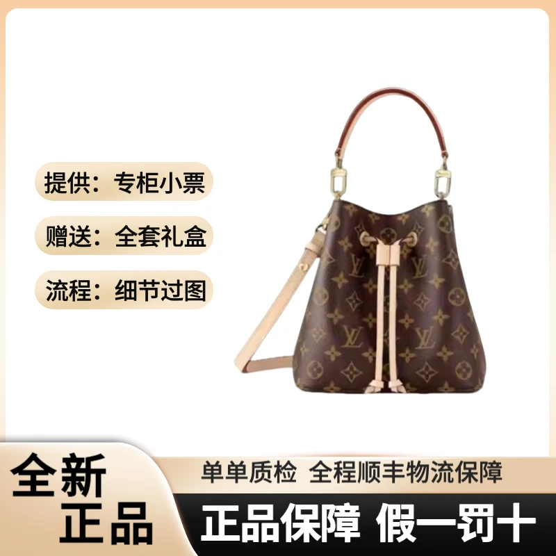 未使用 LouisVuitton/路易威登 女包新款 小号水桶包 noe bb