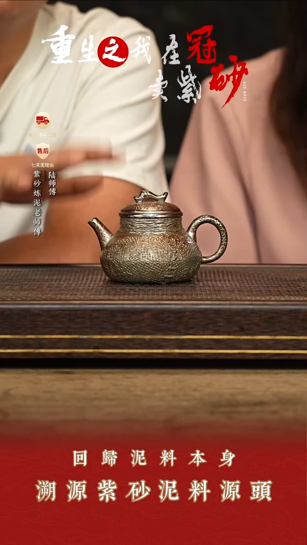 陆家窑口紫砂茶壶114