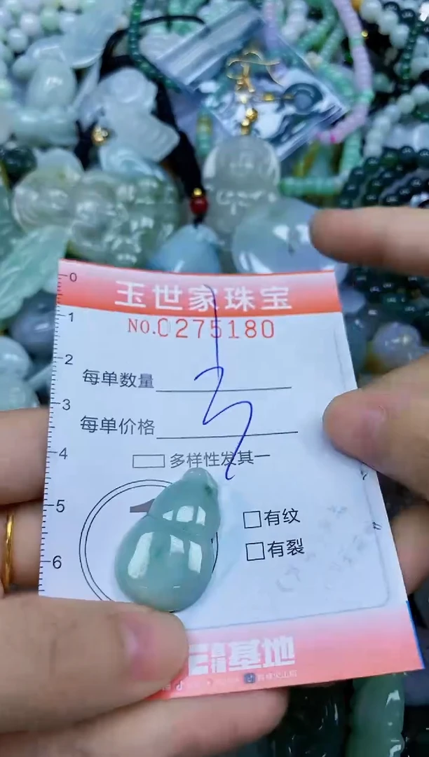 翡翠未镶嵌颈饰闪购0275180