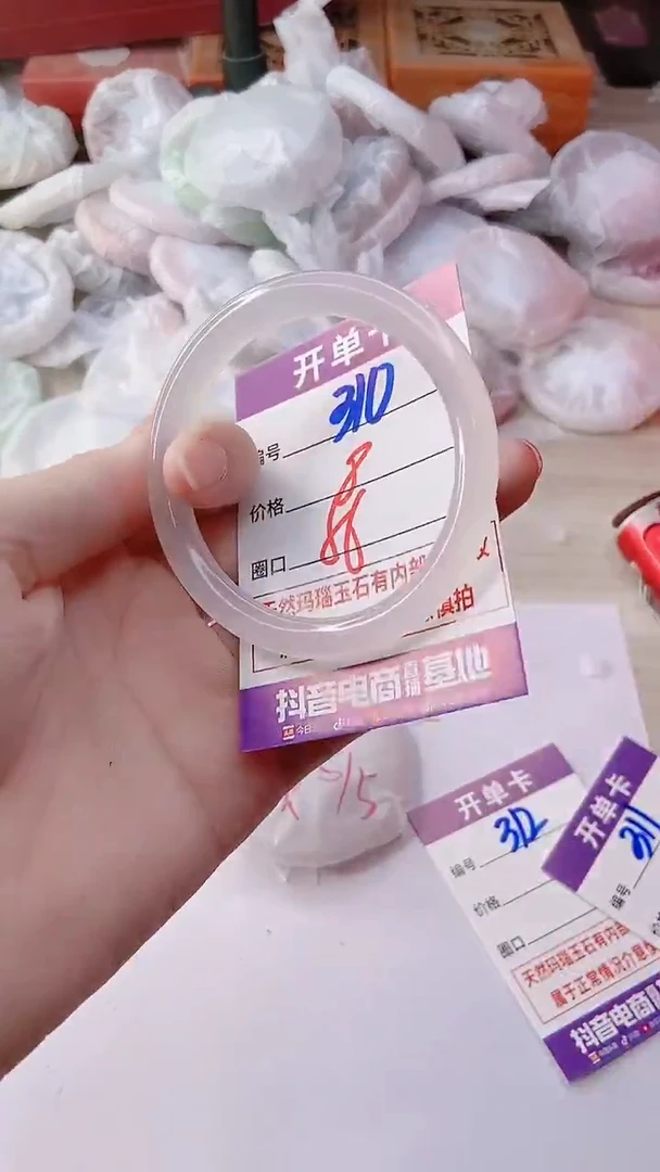 手镯玛瑙/玉髓未镶嵌310PB56