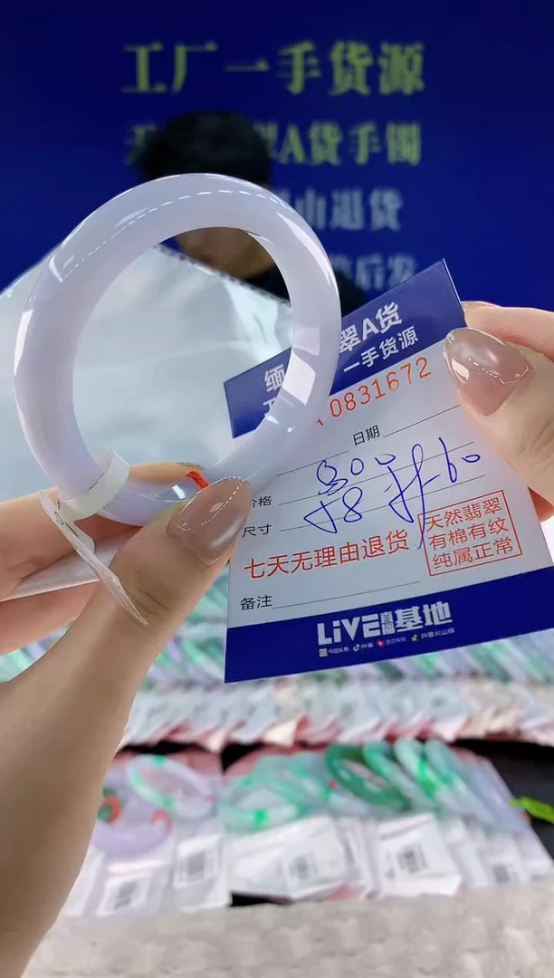 未镶嵌手镯翡翠72