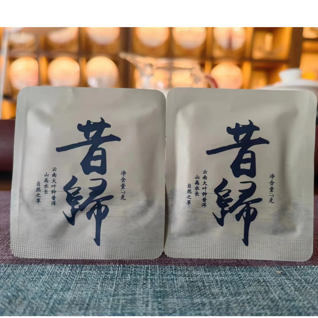 【试喝福利品】50包 昔归小方块普洱茶单丛茶红茶生茶便携高货好茶