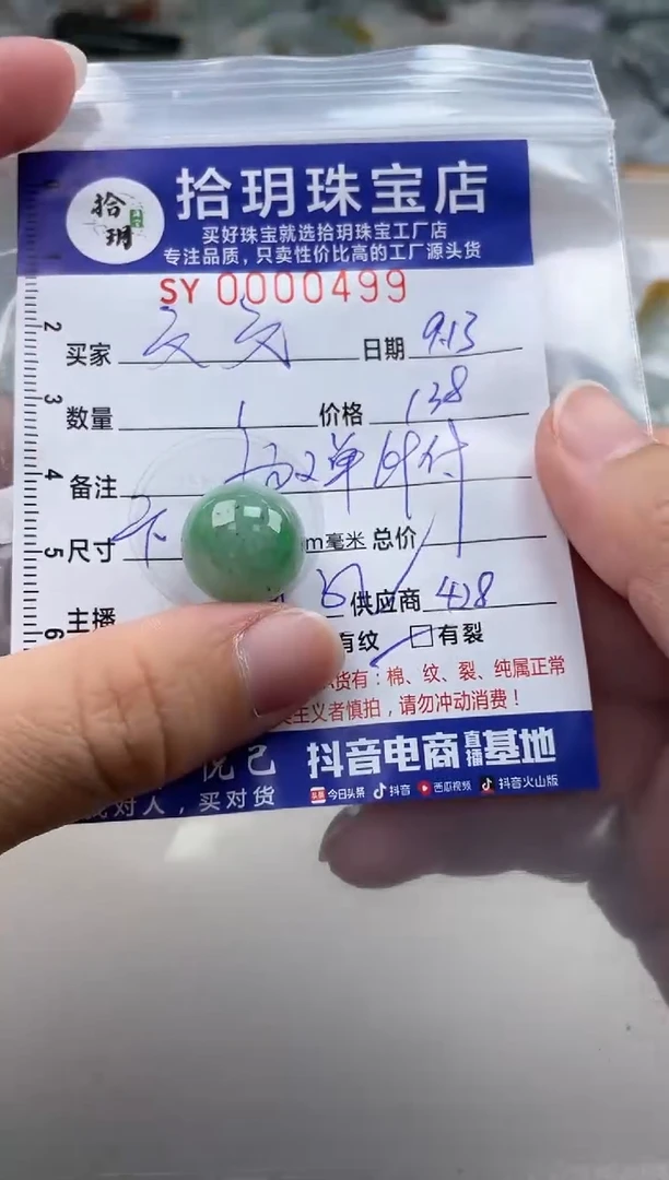 颈饰未镶嵌翡翠夭**海翡翠挂件珠子卡15mm毫米499