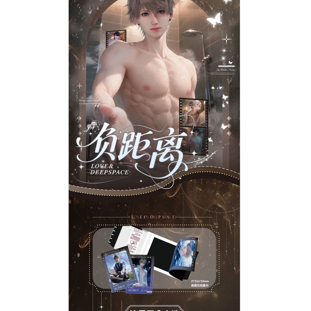 【叠叠】丝滑文创 恋与深空负距离撕撕乐 收藏卡牌盲盒（默认代拆）