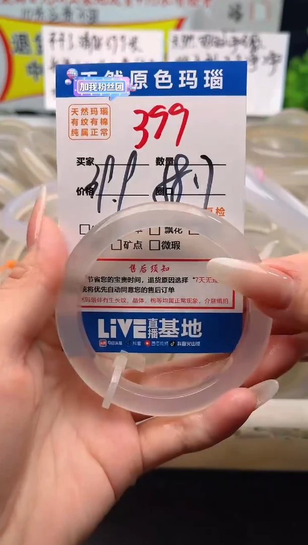 手镯玛瑙/玉髓未镶嵌399