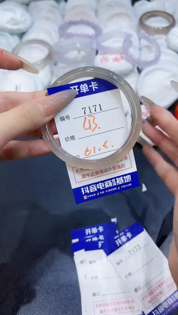 玛瑙/玉髓手镯未镶嵌7171