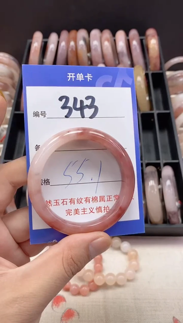 未镶嵌手镯石英质玉（金丝玉）343