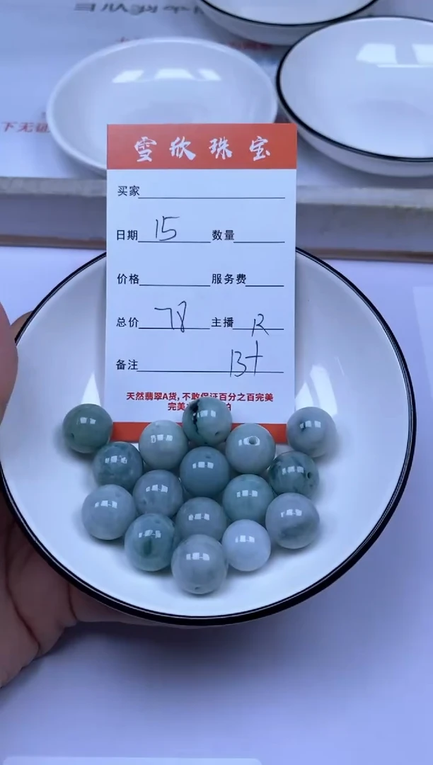 翡翠未镶嵌颈饰雪欣散珠定制diy