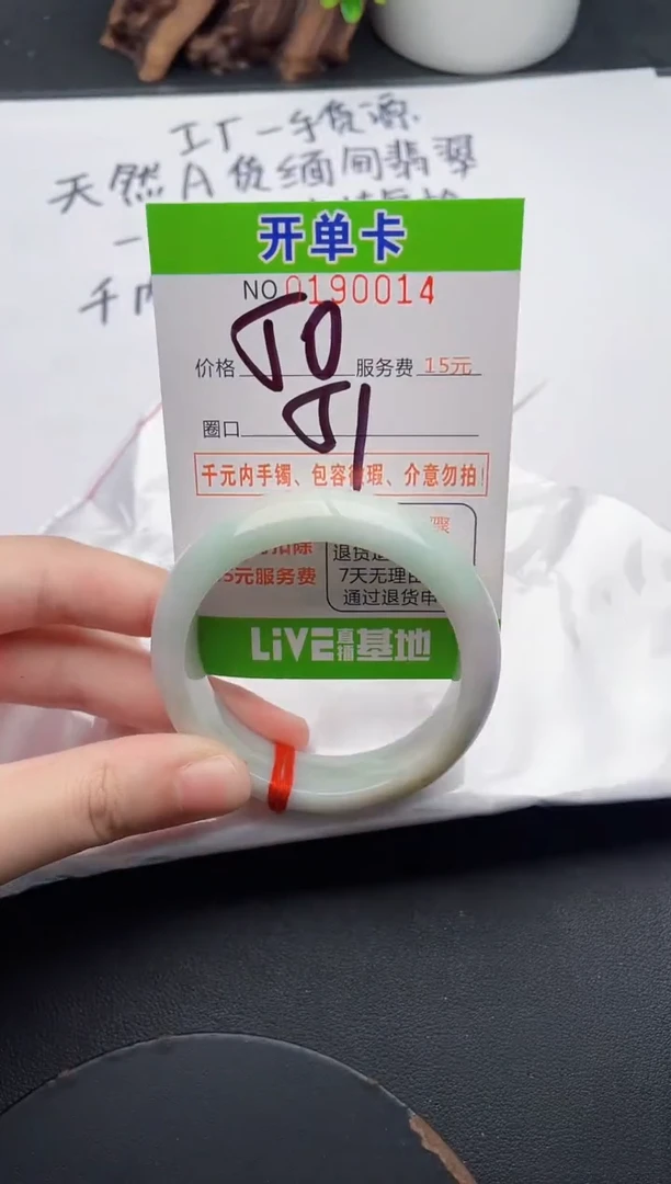 未镶嵌手镯翡翠14天然翡翠A货