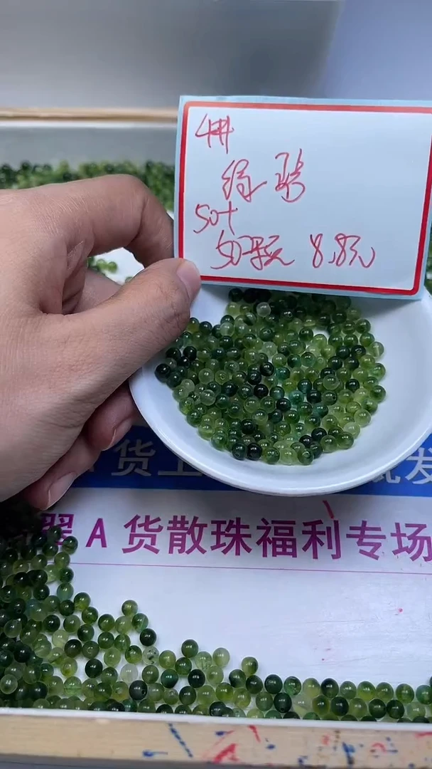 未镶嵌散珠碧玺A1575绿碧玺4mm100个8.8元