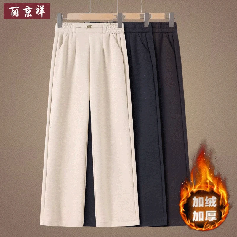 中年妈妈装冬季高腰直筒长裤新款中老年女士冬装加绒防寒阔腿裤子