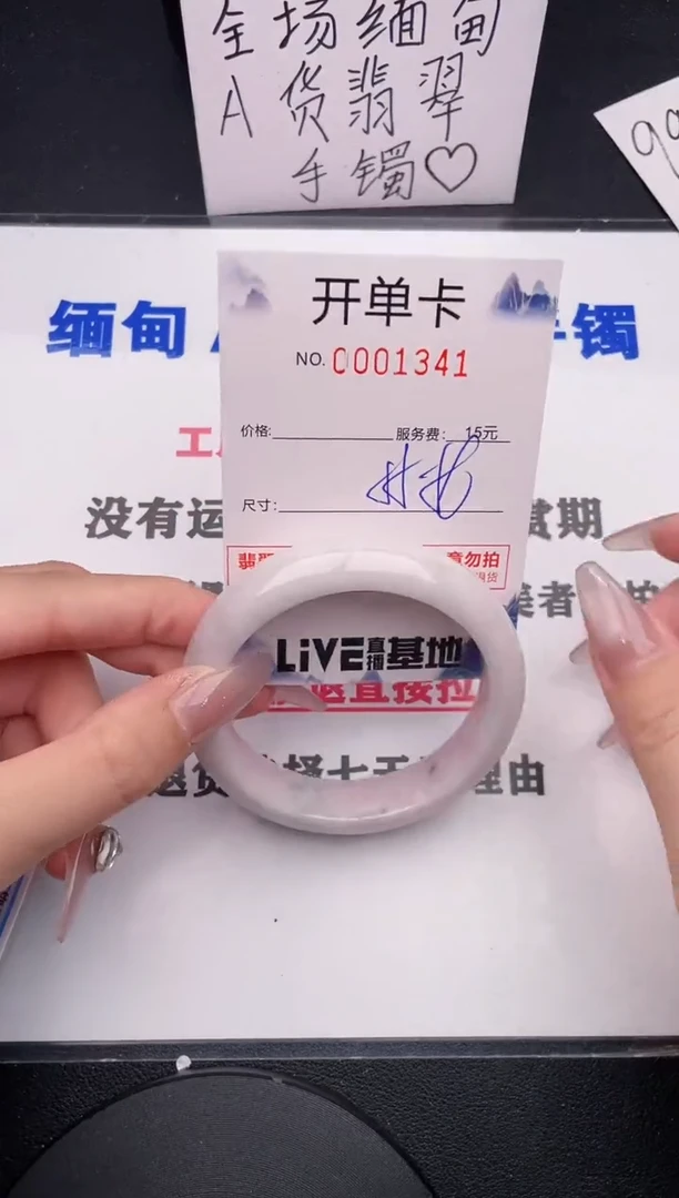未镶嵌手镯翡翠41