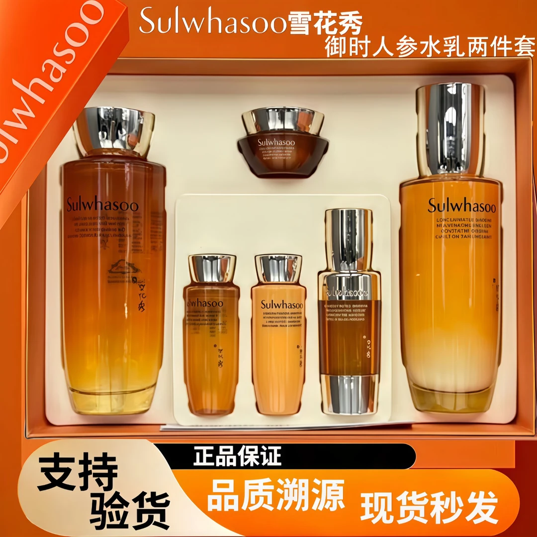 X/雪花秀韩雪花秀/御时参养水乳霜套盒/人参滋养女士护肤品