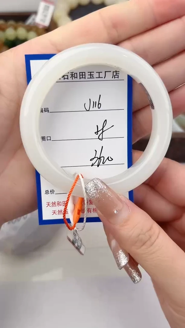未镶嵌手镯和田玉116颜色微差无瑕疵