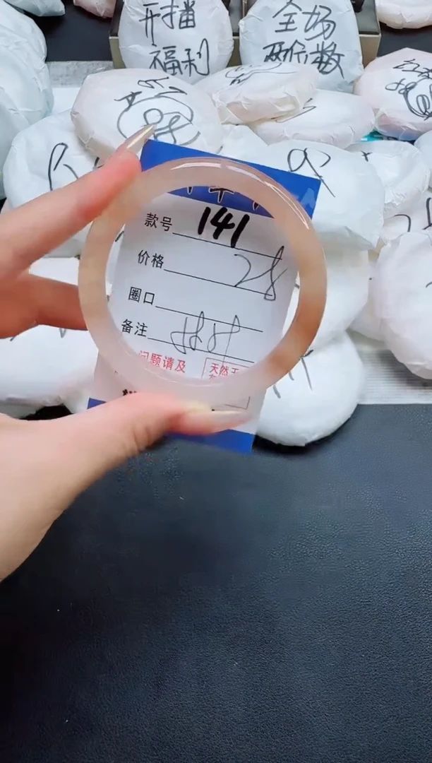 石英质玉手镯未镶嵌141