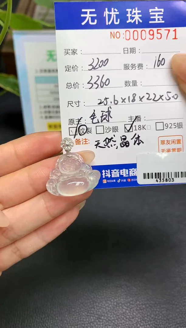 定制翡翠18K金镶嵌S645