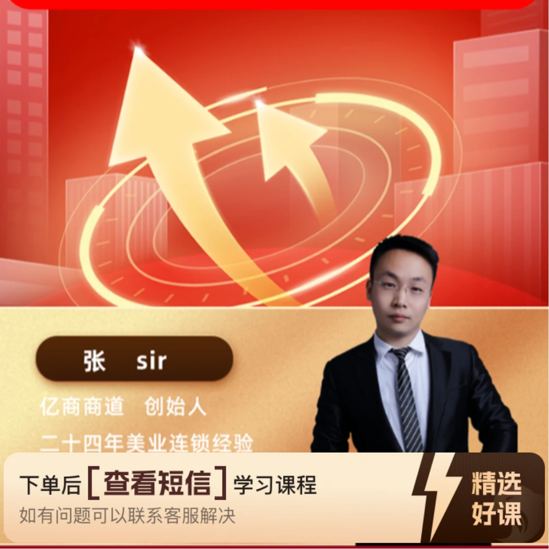 拥抱互联网认知课（留意短信解锁课程）
