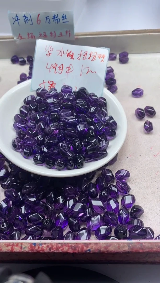 【闪购商品】水晶颈饰未镶嵌W2135紫水晶扭扭珠12mm*5颗