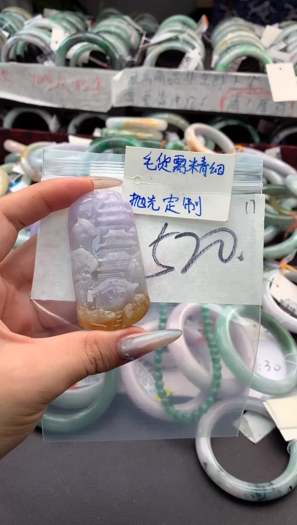 【闪购商品】定制翡翠未镶嵌毛货需精细抛光+多人