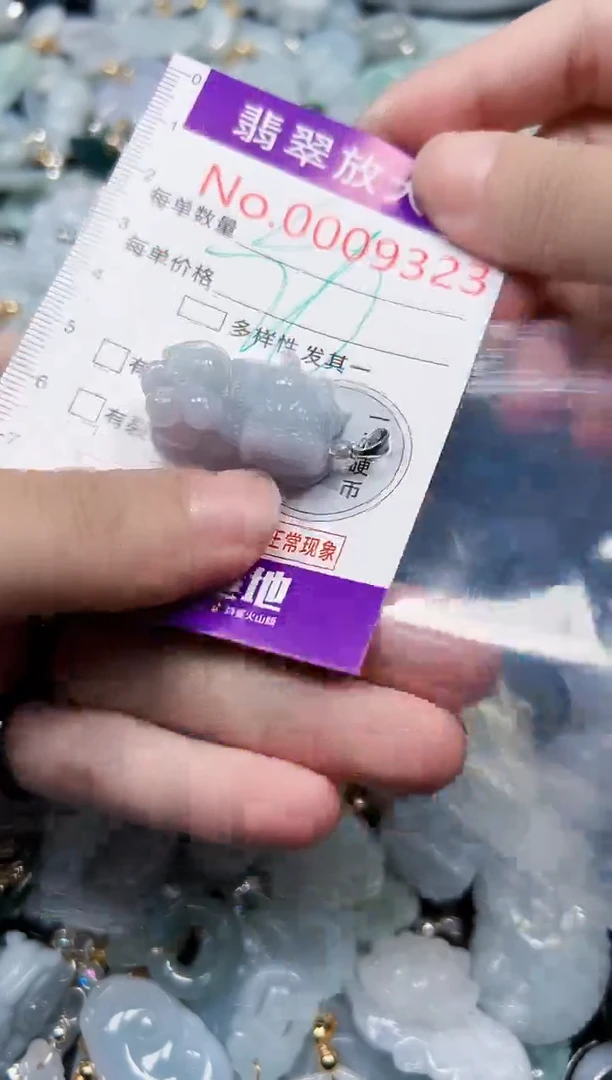 颈饰未镶嵌翡翠9323