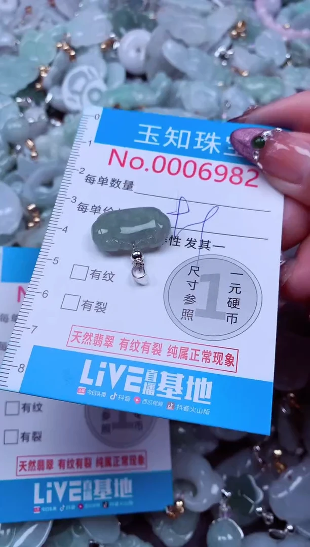 吊坠(不含链)未镶嵌翡翠6982