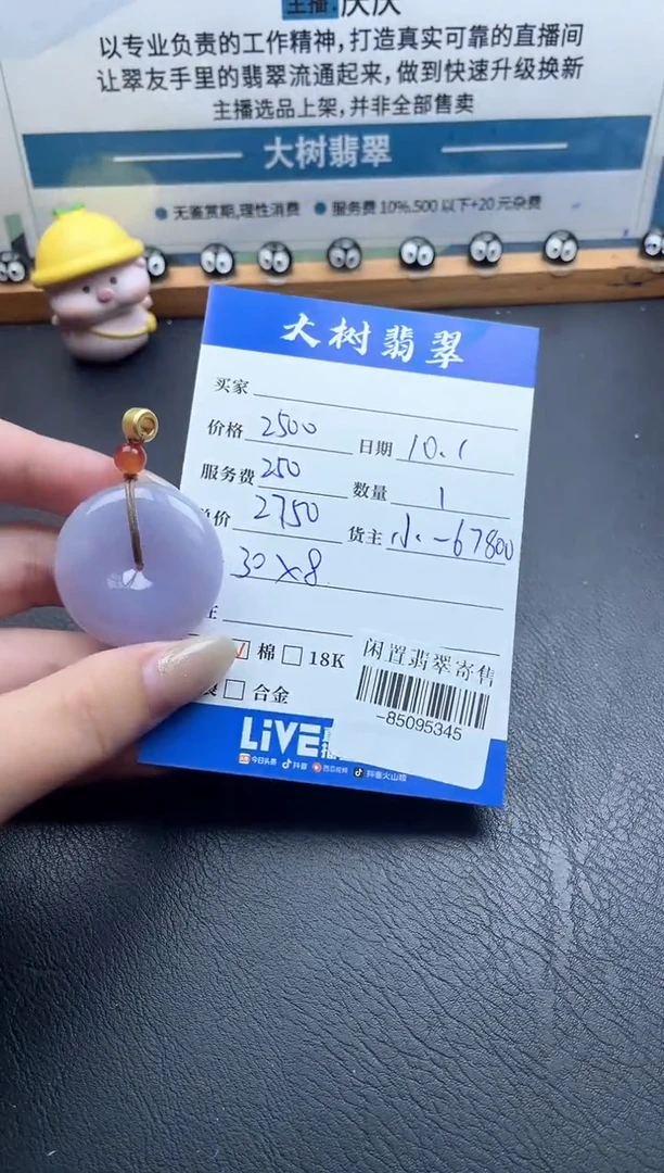 颈饰未镶嵌翡翠多人-85095345