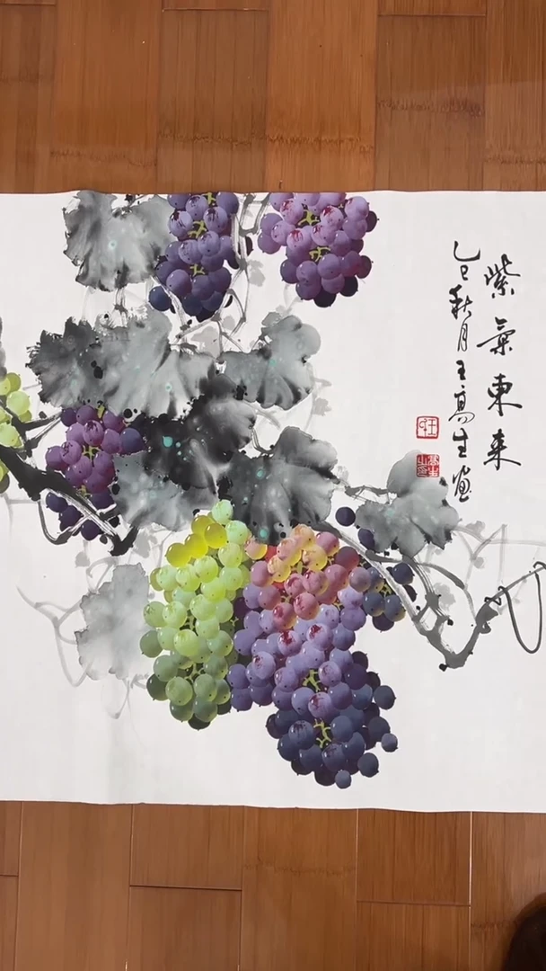 国画【福利，纯手工手绘】王高生葡萄68*68厘米