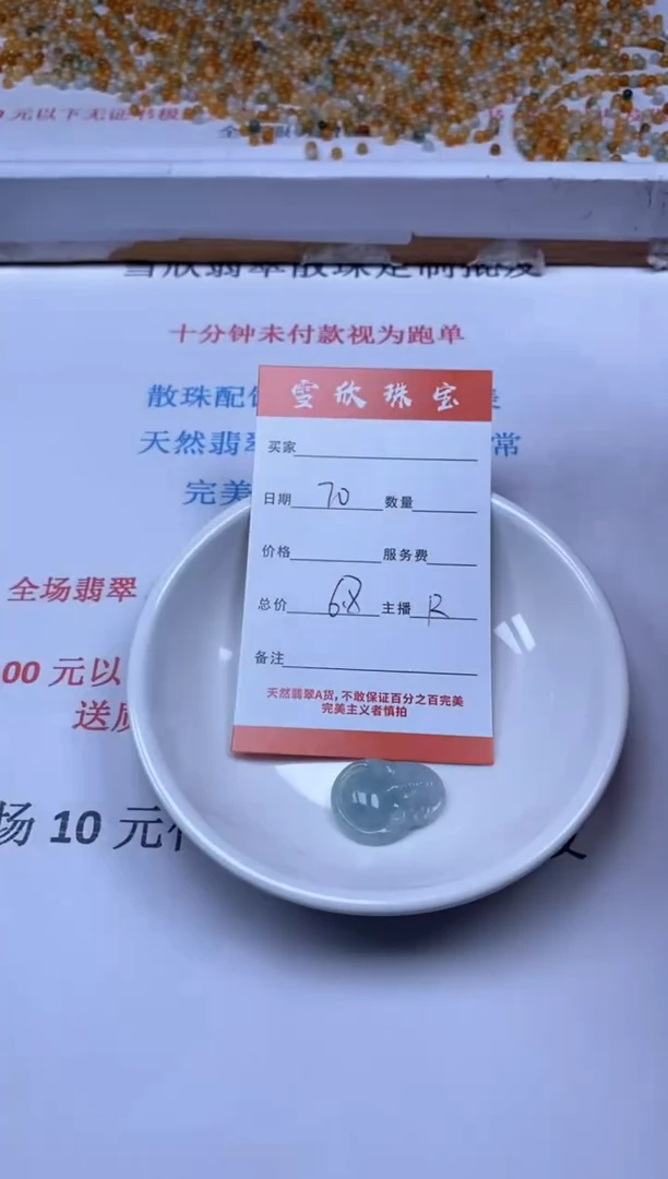 【闪购商品】翡翠颈饰未镶嵌雪欣散珠定制diy