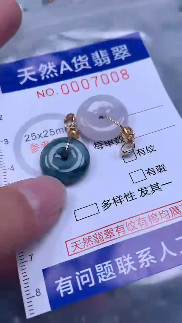 翡翠未镶嵌吊坠(不含链)1