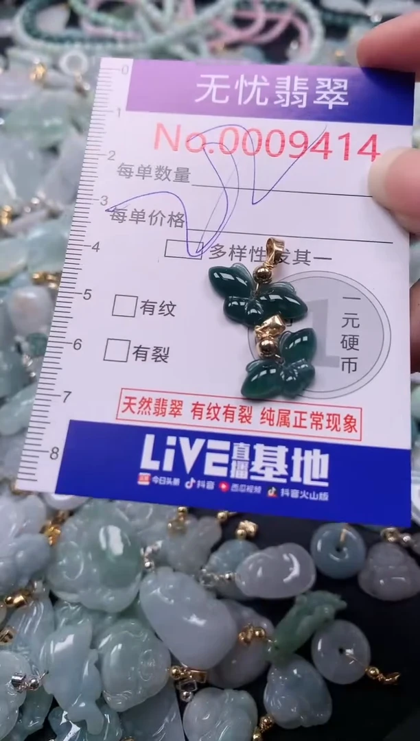 吊坠(不含链)未镶嵌翡翠9413