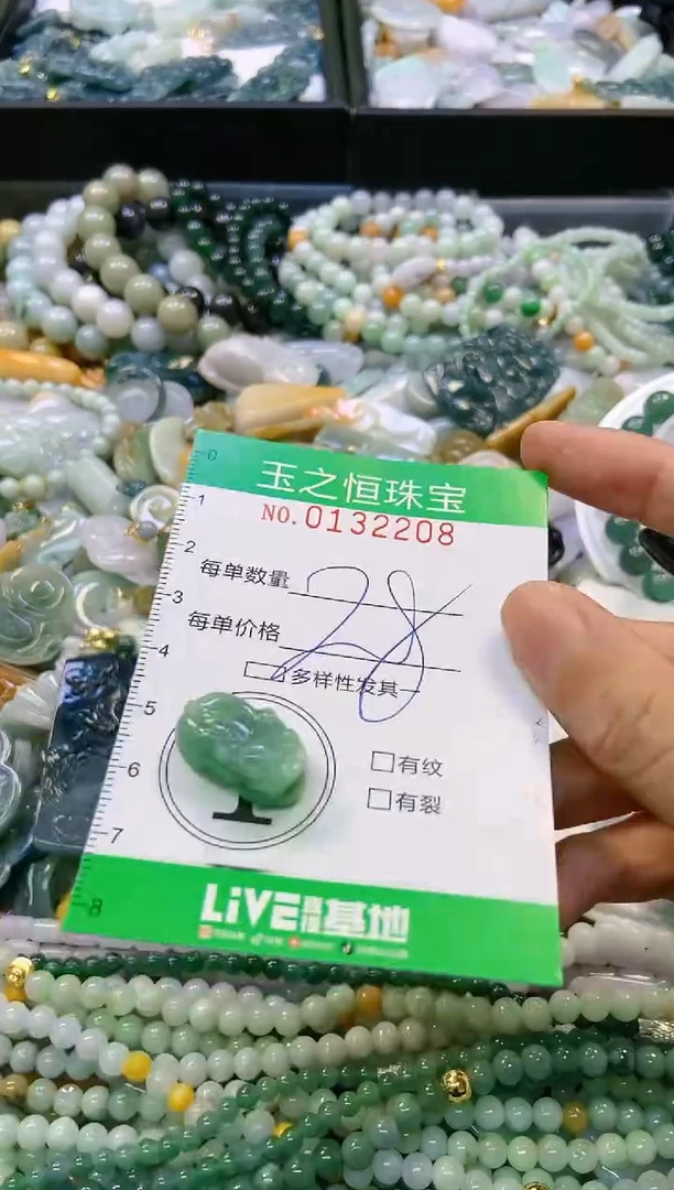 翡翠未镶嵌颈饰闪购0132208