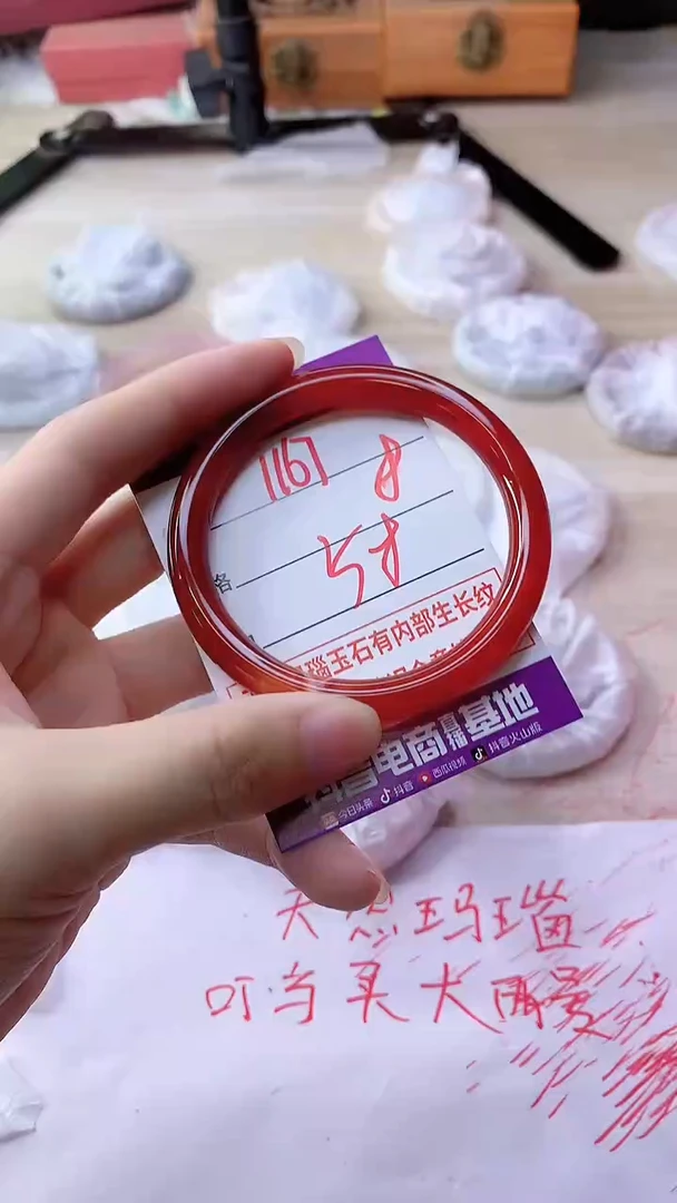手镯玛瑙/玉髓未镶嵌1167