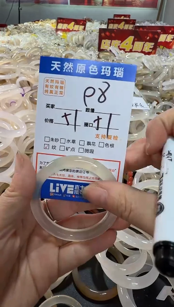 玛瑙/玉髓手镯未镶嵌98