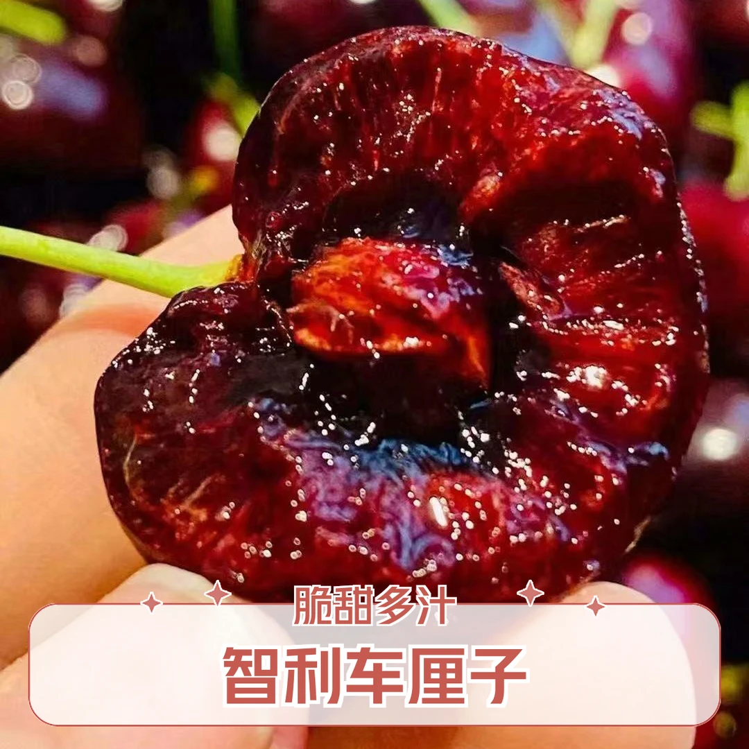 XLD三斤拉宾斯【智利车厘子】