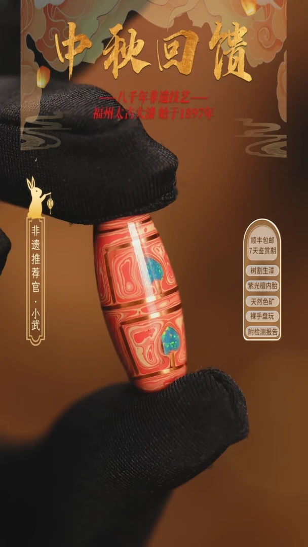 @2.5嵌丝爱心欧粉白桶珠 @ 1颗大漆珠 非遗大漆