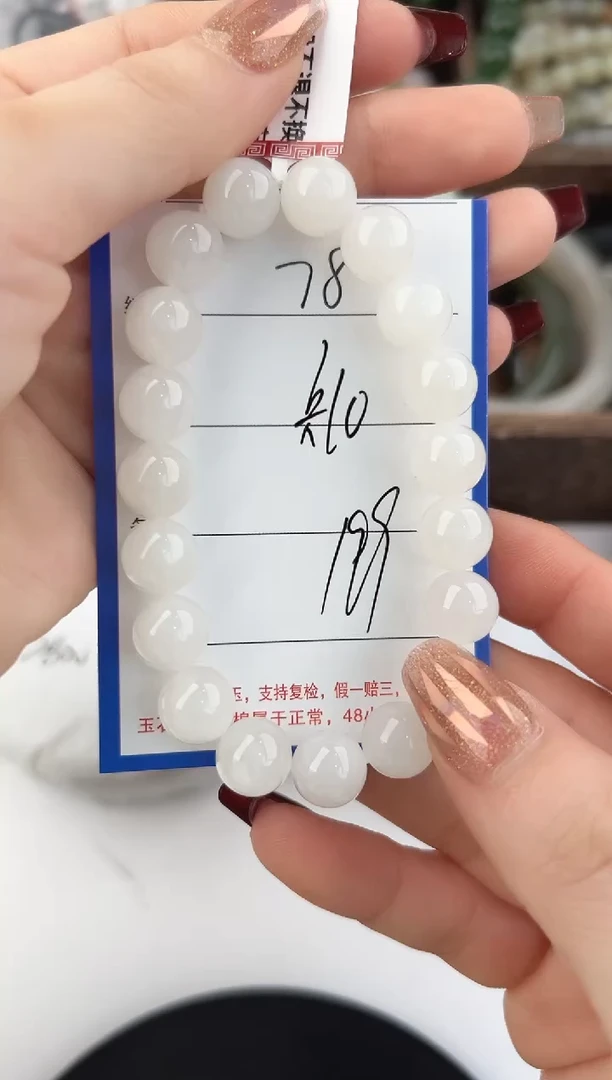 未镶嵌手串和田玉78颜色微差无瑕疵