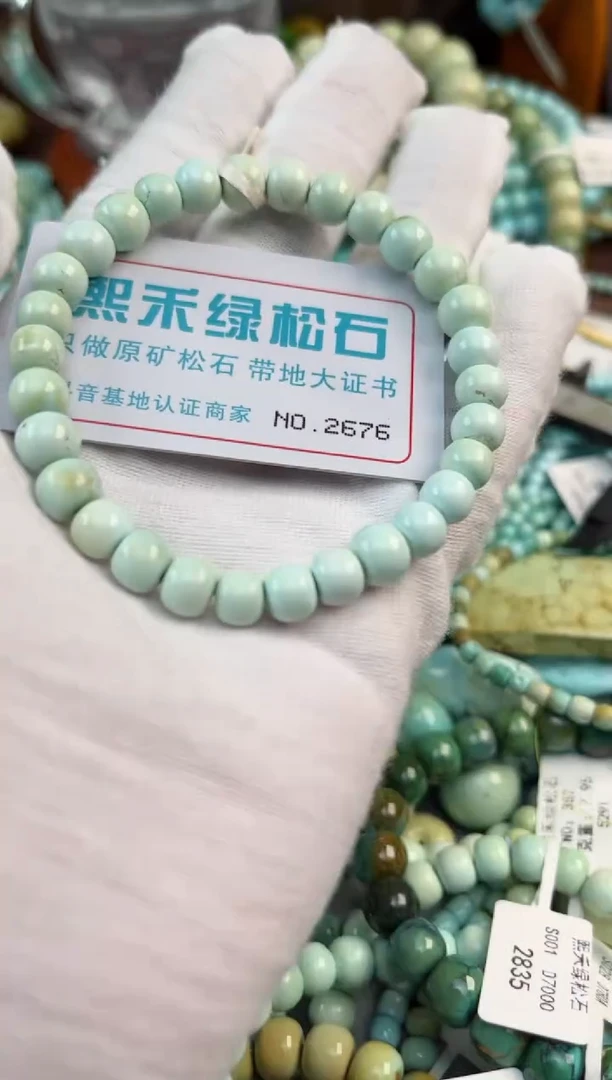 未镶嵌绿松石松石2676