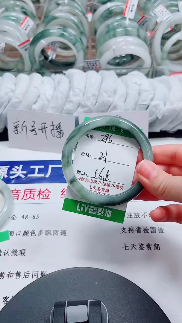 未镶嵌手镯石英质玉296-55/56