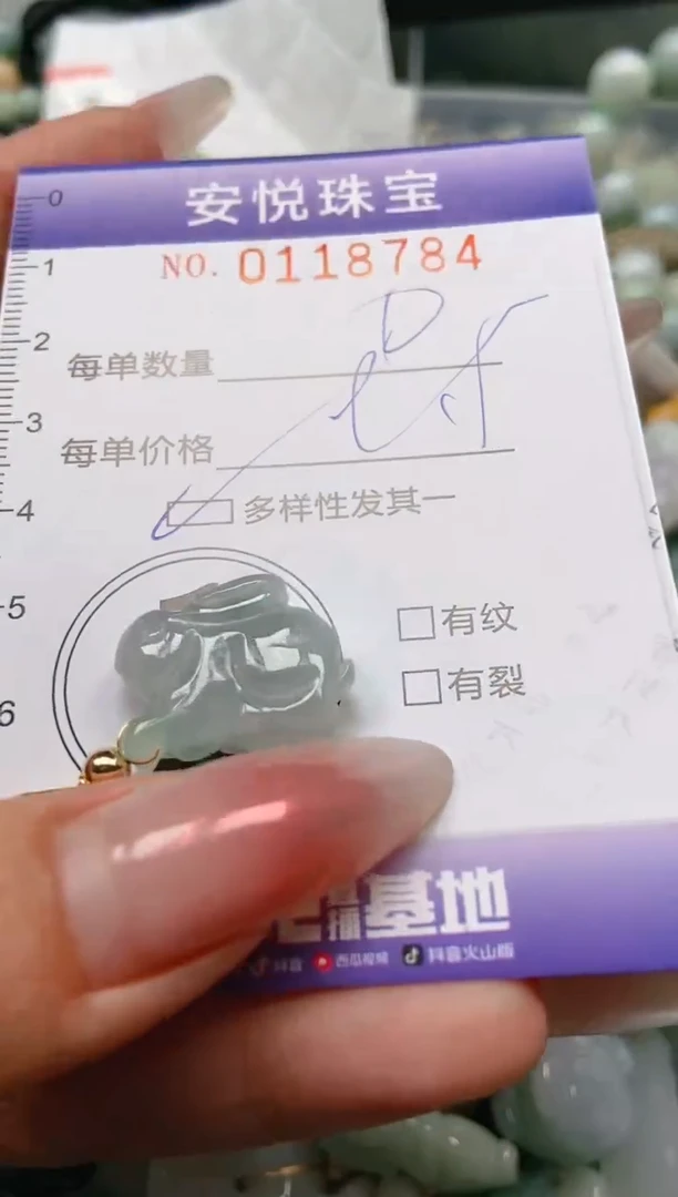 【闪购商品】翡翠颈饰未镶嵌闪购0118784多样性发其一