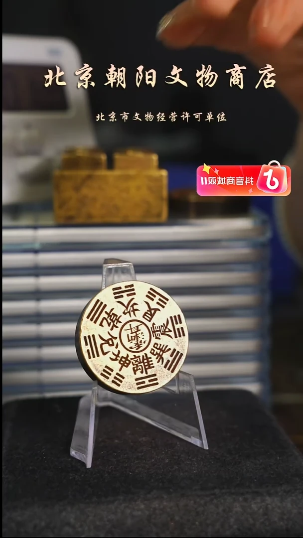铜冰*花钱----1513