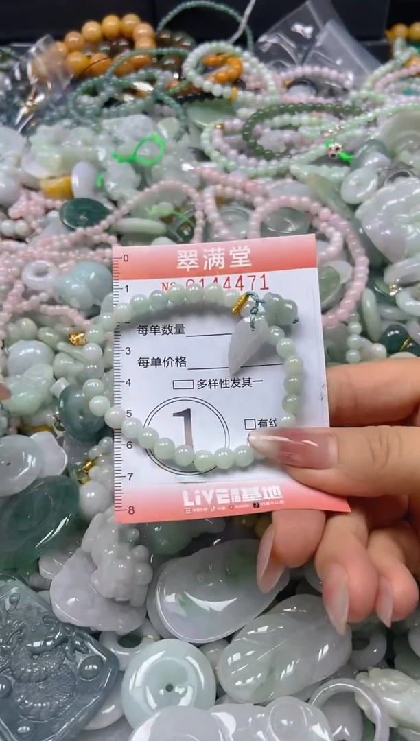 翡翠未镶嵌颈饰闪购0144471