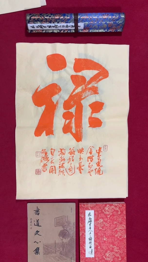 书法冯尚杰老师书法福利专场