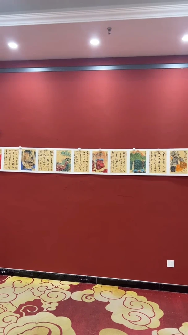 书法秦全多人合作册页